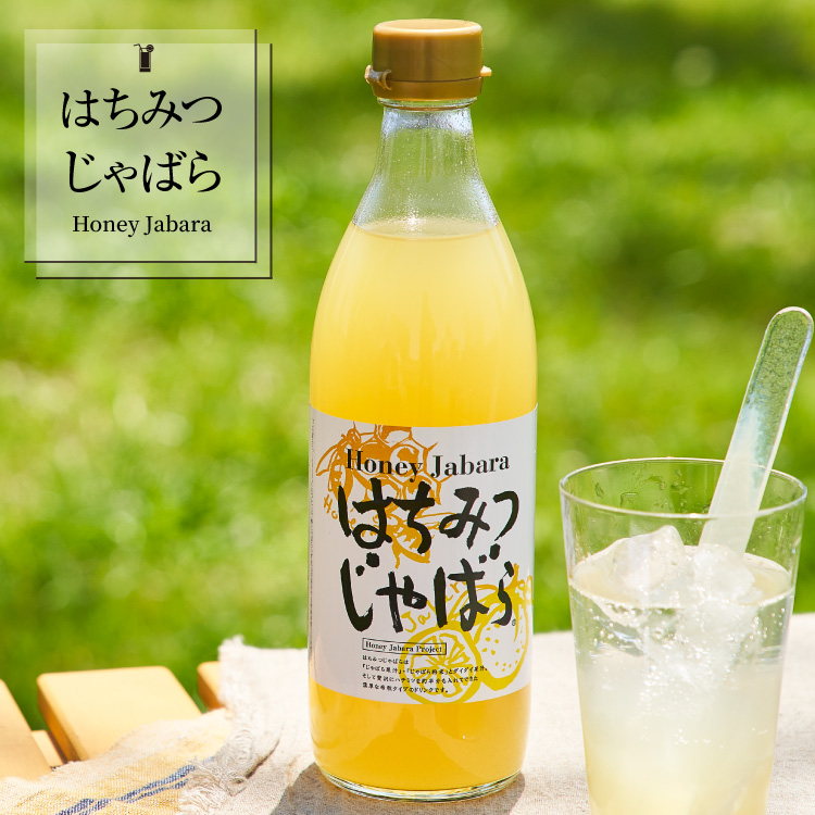 はちみつじゃばら 500ml×1本