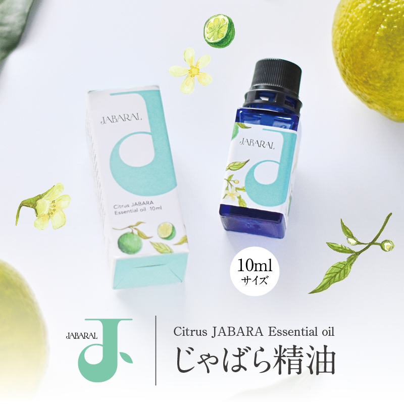 じゃばら精油 10ml